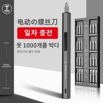 ZENEE 전동 드라이버 충전식전동식사칼 정밀 수리 공구 세트, 48개 (검은색 금속 세트)