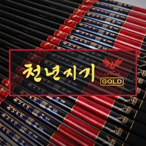 (진열상품) 아피스 천년지기골드 민물낚시대 16 18 48 56 60 대물낚시대 경질대, 16(진열상품)