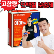 건강품은공간 단백질보충제 초강력 피로회복 운동전 헬스부스터 아르기닌 bcaa 류신 필수 아미노산 4100mg, 15포x1박스