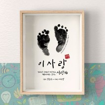 주문제작 신생아 아기발도장액자, 기본포장