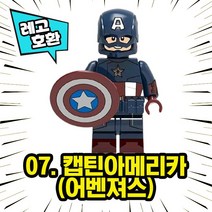 레고호환 어벤져스 캡틴아메리카 윈터솔저 팔콘 블록 미니피규어 컬렉션 중국레고, 06. 캡틴아메리카(블랙수트)