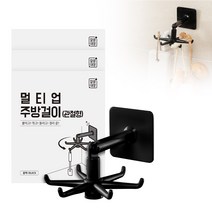 깔끔대장 멀티업 주방걸이, 관절형 블랙 3세트