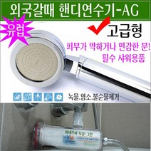 영국 프랑스 독일 스페인 태국 필리핀 중국 외국 어학연수 유학 여행 처음/유럽 런던 파리 해외 석회/석회수 수돗물 나오는 나라 처음 갈때/석회질물 나오는 나라/핸디연수기-AG