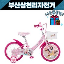 삼천리 2022 18인치 디즈니 프린세스 아동용 여아자전거 사은품증정, 16인치, 미조립 프린세스가방