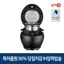 위니아 딤채쿡 10인용 IH 압력밥솥 전기밥솥 WCDD10BRAT 추천