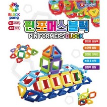 논리력 공간감 키우기 핀모양 블럭놀이 블럭쌓기 4세