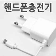 갤럭시 온7 프라임 충전기 5핀 일체형 1m, 2.1A(속도빠름), 가정용충전기(C타입용.일체형)