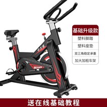 실내 자전거 게임 헬스용 자전거 무소음 노인용, 기본 업그레이드 모델 ---확대 및 굵은 프레임