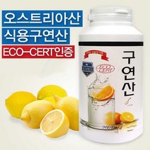구연산 식용구연산 식용무수구연산오스트리아산식품첨가용레몬:g FKVDNM 써밋커머스 빠른배송 +50002312 식품첨가용 레몬, l눌러서구매하기ㅣ:l선택이거로할게요_구매찜l, l선택이거로할게요_구매찜l