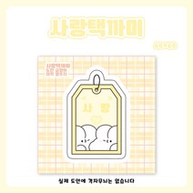 사랑택까미 도무송