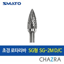 스마토 초경 로타리바 6mm 금형 드릴 절삭, SG형 : SG-2M D/C (103-1265)