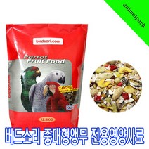 버드소리 애니몰파크 중대형 앵무새사료 새사료 대형앵무새사료 아마존사료 코카투사료 뉴기니아사료 회색앵무사료 사료, 1개, 12.5kg