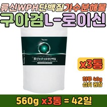 유청단백 아미노산 BCAA 구아검 혼합 쉐이크 분말가루 로이신 프로틴 헬스 요가 근육 보조 영양 보충제 20대 30대 40대 여자 여성 남자 남성 마시는 음료 식품 보충제 추천