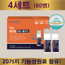 고함량 피로회복제 비타민+미네랄 복합기능성 20종 함유 (25mg+500mg2정) 15병 건강기능식품, 1개, 60병