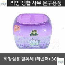 향균력 카페 아로마성분 악취제거제 화장실용 탈취제 라벤더 300g 쓰레기통 방향 매장