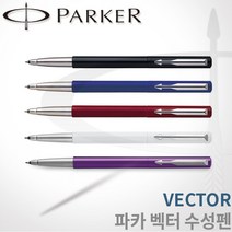 파카 벡터 수성펜 모음 레이저각인, 각인O, 벡터 화이트수성펜