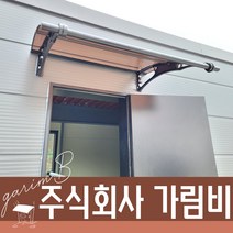 캐노픽스 1000X5300 차양 비가림 어닝 캐노픽 비가림막 테라스캐노피, 회색틀 투명렉산
