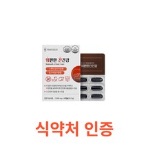 [트로시스] 위편한건강 1050mg*30 캡슐 식약처 식약청 인정 인증 해썹 haccp 위보호 영양제 위영양제 밀크씨슬 건강기능식품 감초추출물 실리마린 비타민 비타민b, 30캡슐X2개
