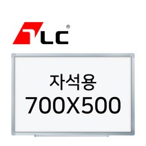 [보드뱅크]자석 화이트보드 70x50 알루미늄프레임(실버)