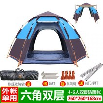 원터치텐트 감성 초보 차박 편리한 간단한 캠핑 텐트, 블루, 5-8명