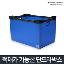 [일오삼유통] 사무실이사 이삿짐정리박스 한약용돈박스 부모님용돈박스 포장용품 포장박스, 혹★ 적재박스 C형 소 플라스틱 수납 정리함 단프라박스, 혹★ 적재박스 C형 소