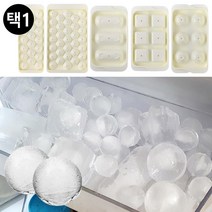 타원/사각/원형 아이스볼 얼음틀 트레이 탕비실 어린이집 사무실 아이스틀
