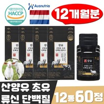 BCAA 초유 류신 타블렛 산양유 칼슘 60정 12통 ISP 단백질 보충제 알약 분리대두단백 로이신