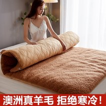 양털 침대 매트 토퍼 매트리스 라지킹 슈퍼킹 바닥 패드 이불 싱글사이즈 요토퍼, 카멜