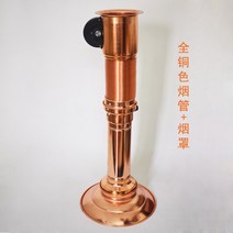 숯불 고깃집 배연관 식당 가게 배풍 시스템 삼겹살 구이 바비큐 연기 환풍기 배기 파이프, F.동색 파이프X30센티 개