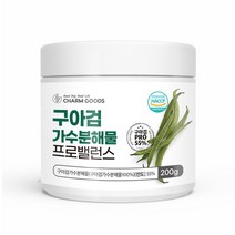 구아검가수분해물 구아콩 식이섬유 식물성 프리바이오틱스 분말 가루 파우더 식약처 HACCP 인증, 1개, 200g