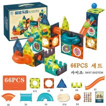 Apnoo 자석블럭 어린이창의력 장난감 어린이 스트레스 해소 자석블럭 장난감, 268PCS