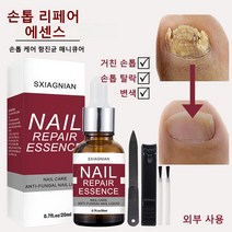 [당일배송] SXIAGNIAN 발톱무좀치료 손톱무좀약 풀케어