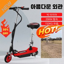 성인 접이식 전동스쿠터 샤오랑 전동 킥보드 스포츠 야외 이동 수단 출퇴근 대행 접이식 전동 자전거, 유럽(220v), 옐로