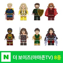 미드 더보이즈 레고 피규어 8종 세트, 더 보이즈 레고 8종