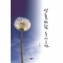 웅진북센 산들바람 불어오면, One color | One Size@1