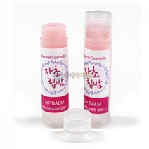 립밤 비즈왁스 자초립밤 만들기 10인 입술케어 홈스쿨링 립밤재료 립밤만들기키트, 1개, 상세페이지참조