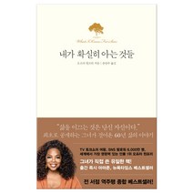 북하우스 내가 확실히 아는 것들 (마스크제공)