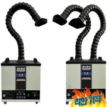 산업용 집진기 국소배기장치 싸이클론 연기, 더블헤드+sy-10