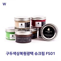 구두색상복원광택 슈크림 FS01, 라이트브라운