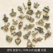 [퀼팅맘] 12개세트 - 참장식 지퍼고리 62종 모음 (당일출고), 24_비즈백