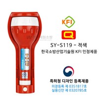 휴대용비상조명등신영LED 무음, 낱개, 낱개