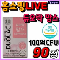 100억 유산균 CFU 맘스 듀오락 신 프리 프로 바이오틱스 비피더스균 비피도 락토바실러스 임산부 수유부 임신선물 추천 장 건강 유익균 증식 유해균 억제 배변활동 원활 모유 유산균