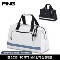 핑 골프 2023 신제품 SC NT1 보스턴백, 블랙