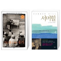 유니오니아시아 가르칠 수 있는 용기 + 서머힐, [단일상품]