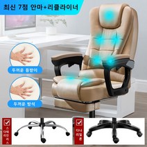 Apnoo 마사지 침대형의자 컴퓨터 사무용 게이밍의자, 스테인리스강, 카키