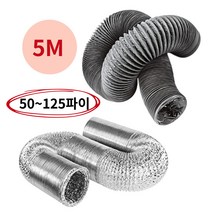 공조 집진 닥트호스 타포린 알루미늄 배관덕트 50~125 5M, AG│ 타포린(5M)_100파이