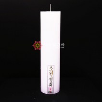 원백원기둥-20개불교양초 제사초 법당초