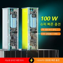 PYHO 휴대용 투명 고속충전 20000mAh 대용량 보조배터리 크리스마스 집들이 선물, 회색