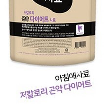 아침애 펫해피 아침애사료 수제사료 1Kg 1.8kg 3kg 오리 연어 피부 한우 강아지 애견 사료, 곤약다이어트 1kg
