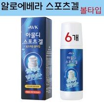 알로에베라 아물디 스포츠겔 쿨링젤 바르는 파스 볼타입 근육통 근육이완 운동전후 긴장완화 알로에 병풀추출물 멘톨 어깨 종아리 팔 다리 뭉친 근육 마사지 물파스 휴대용, 6통